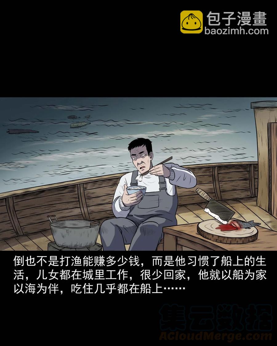 315 船上的噩梦-第317话