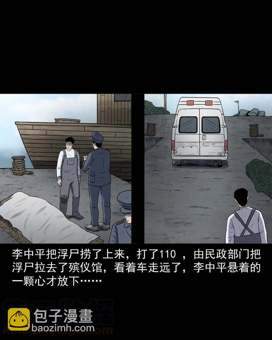 315 船上的噩梦-第317话