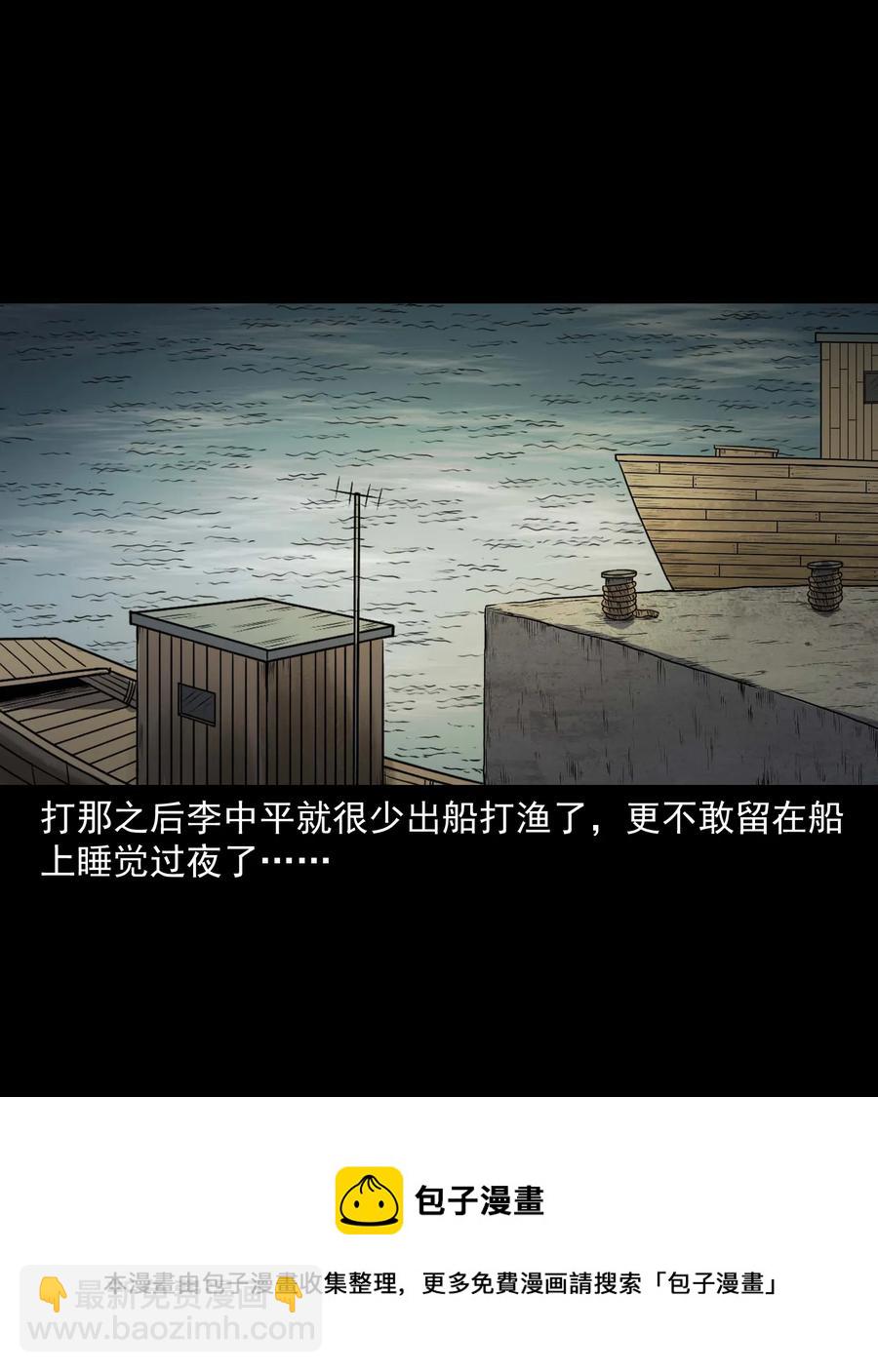 315 船上的噩梦-第317话