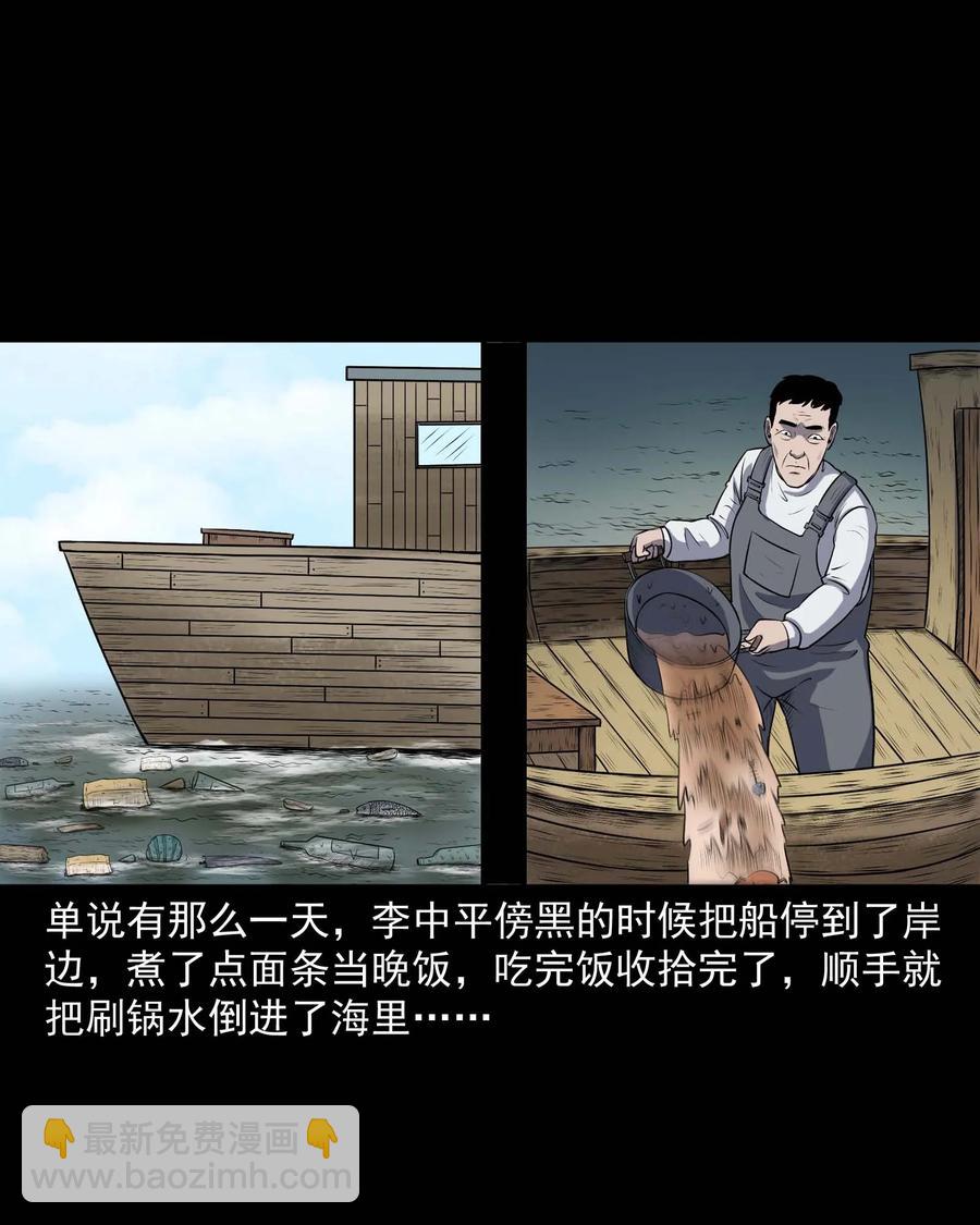 315 船上的噩梦-第317话