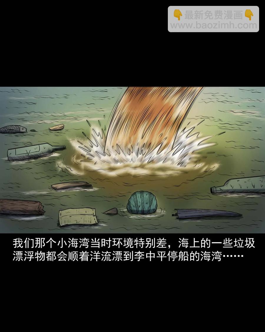 315 船上的噩梦-第317话