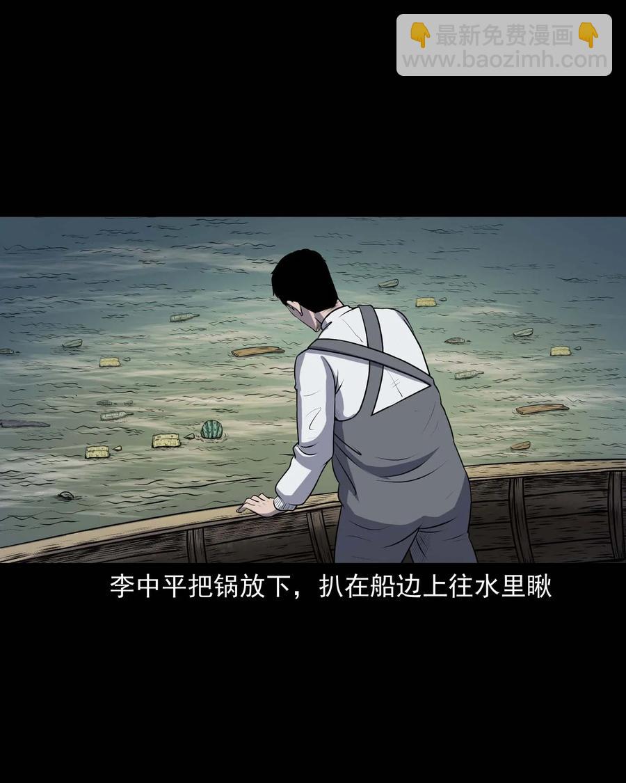 315 船上的噩梦-第317话