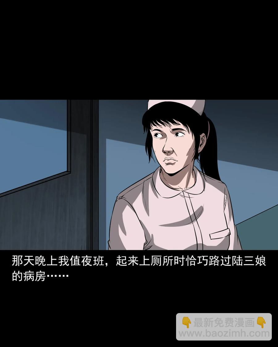 317 烧魂火(1/2)-第319话