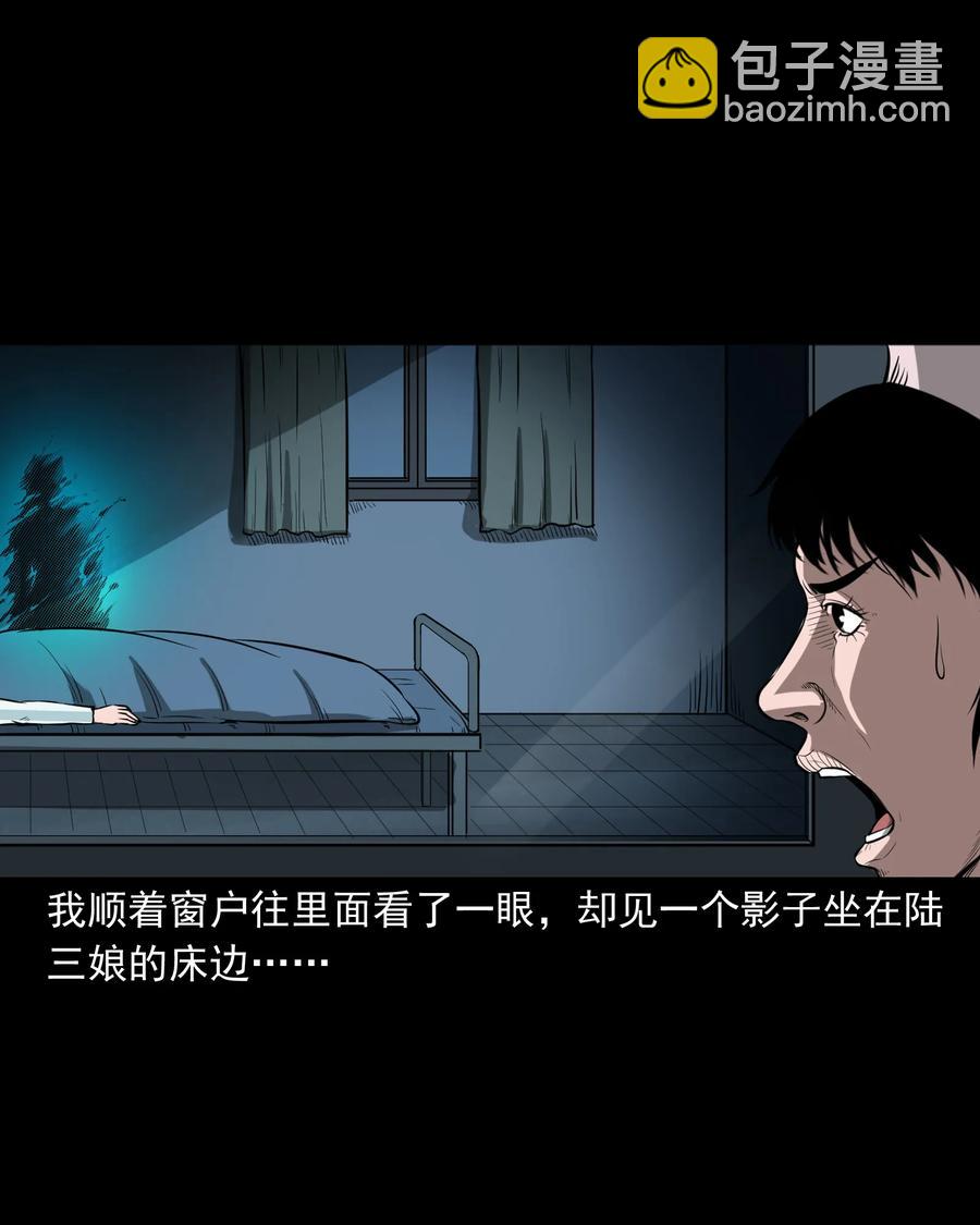 317 烧魂火(1/2)-第319话