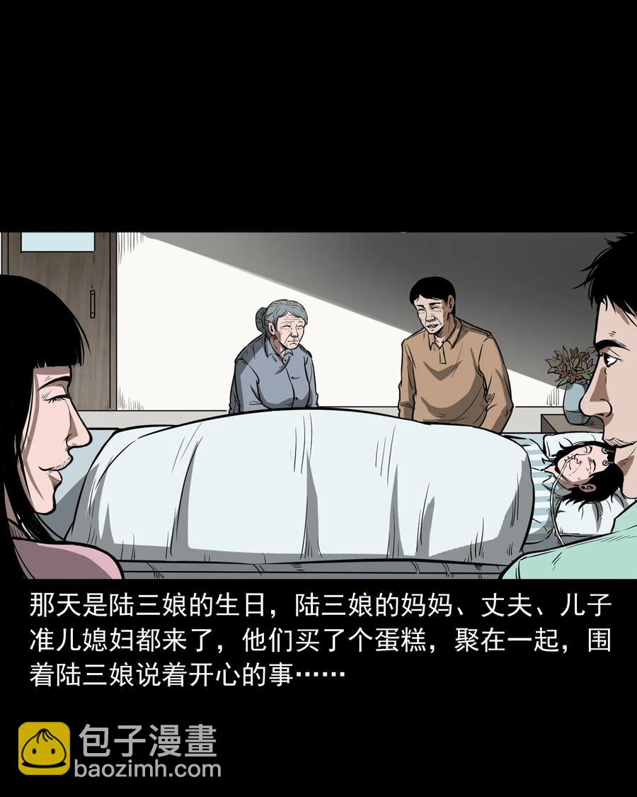 317 烧魂火(1/2)-第319话