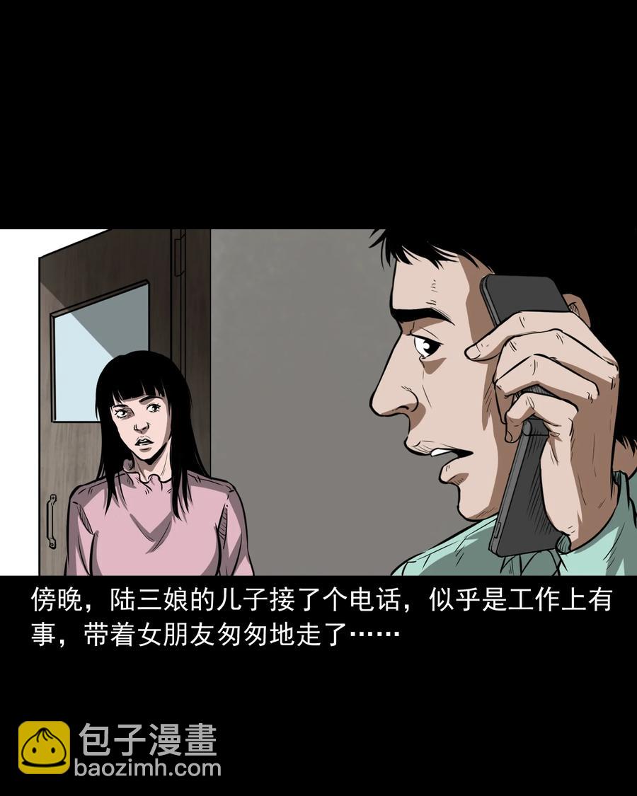 317 烧魂火(1/2)-第319话
