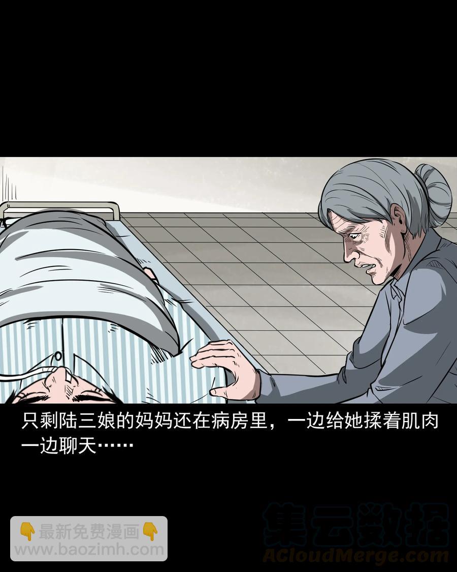 317 烧魂火(1/2)-第319话