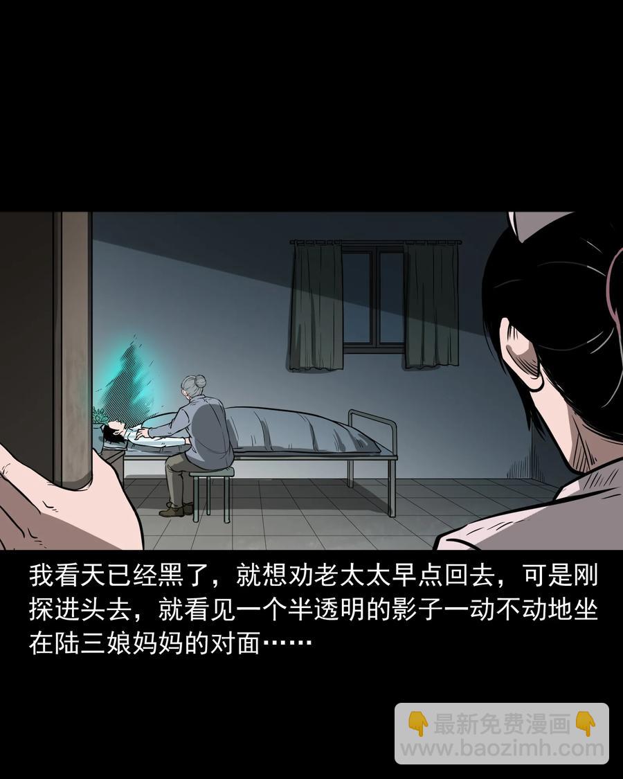 317 烧魂火(1/2)-第319话