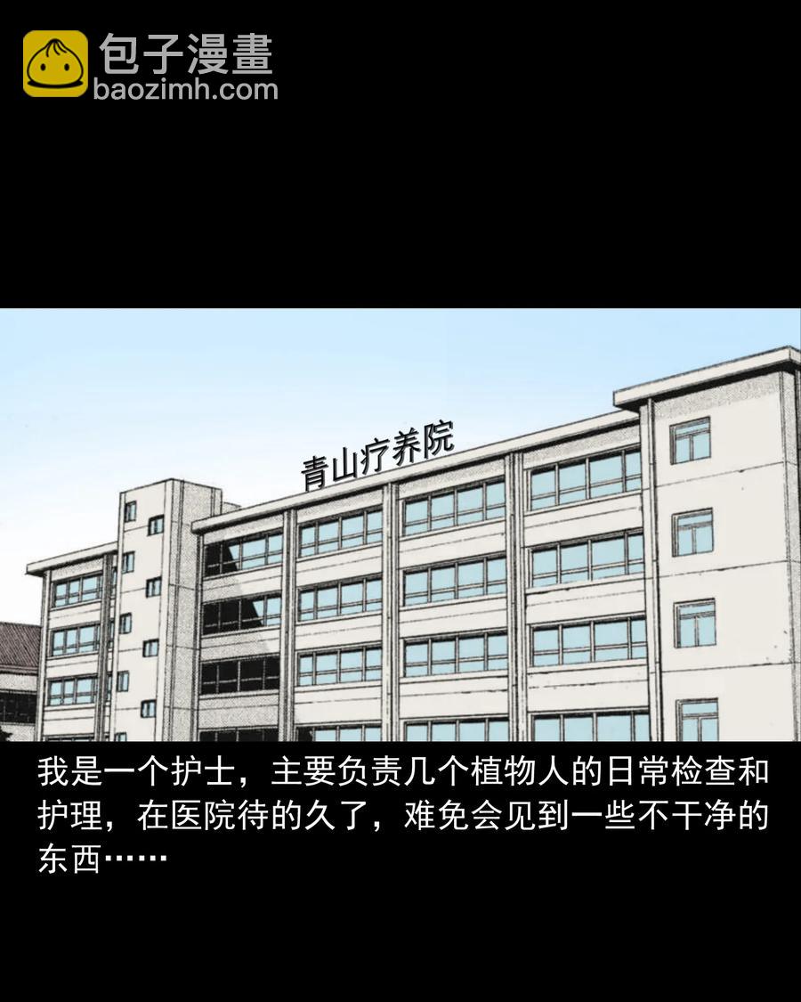 317 烧魂火(1/2)-第319话