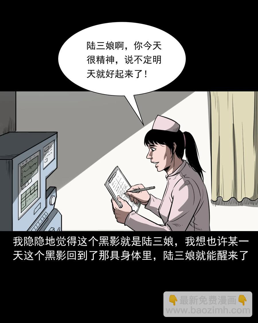 317 烧魂火(1/2)-第319话