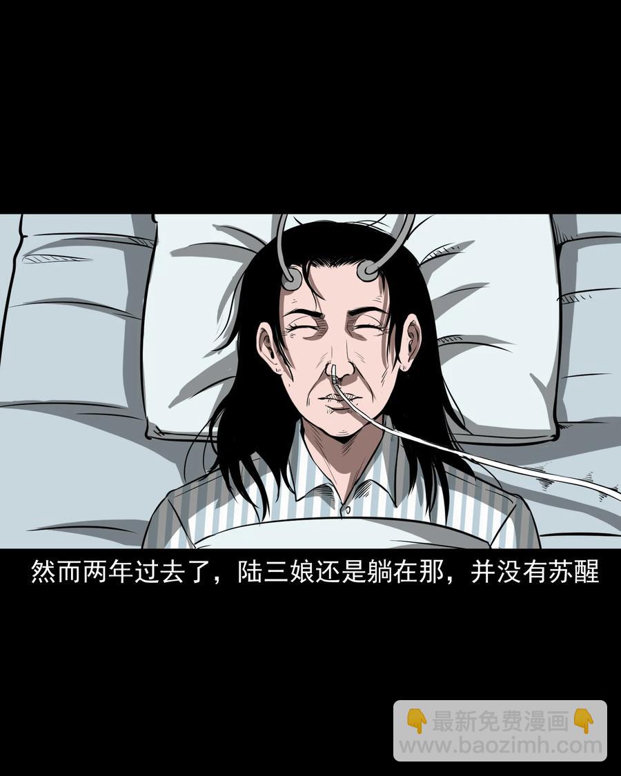 317 烧魂火(1/2)-第319话