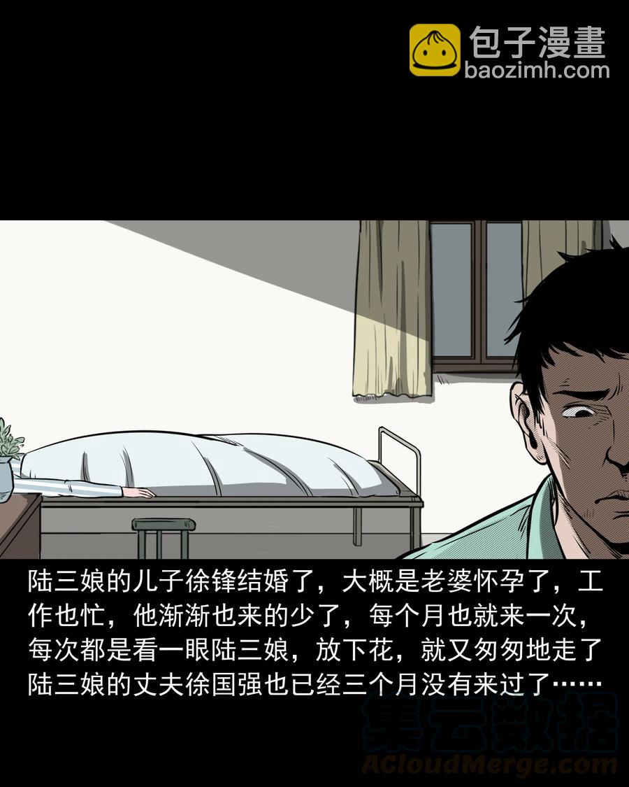 317 烧魂火(1/2)-第319话