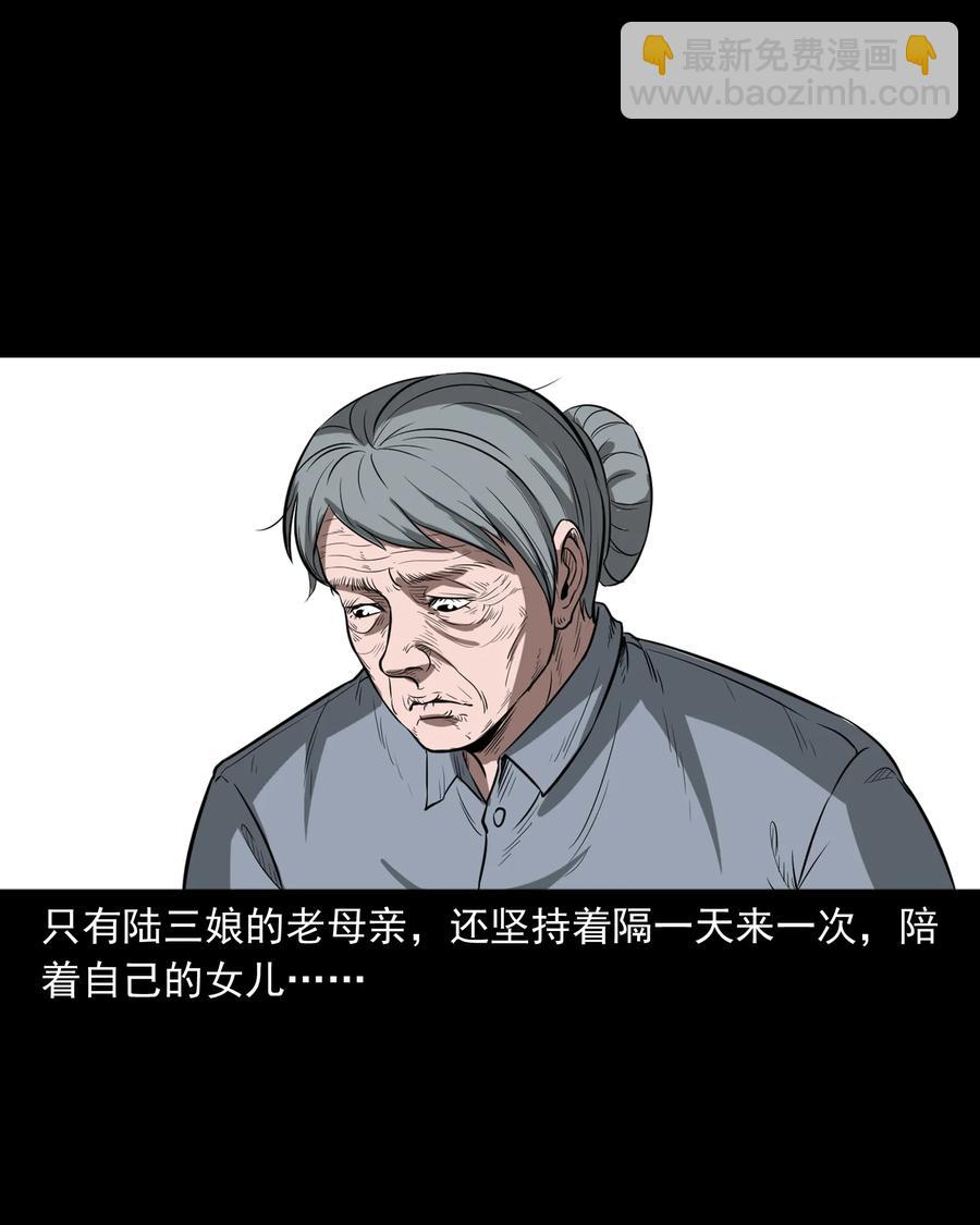 317 烧魂火(1/2)-第319话