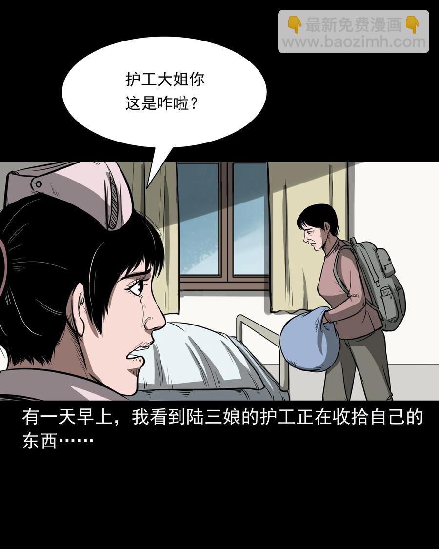 317 烧魂火(1/2)-第319话