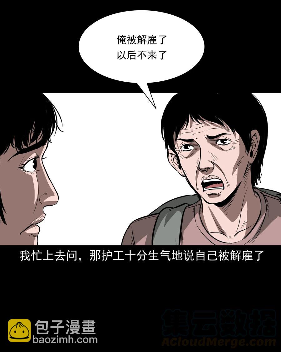 317 烧魂火(1/2)-第319话