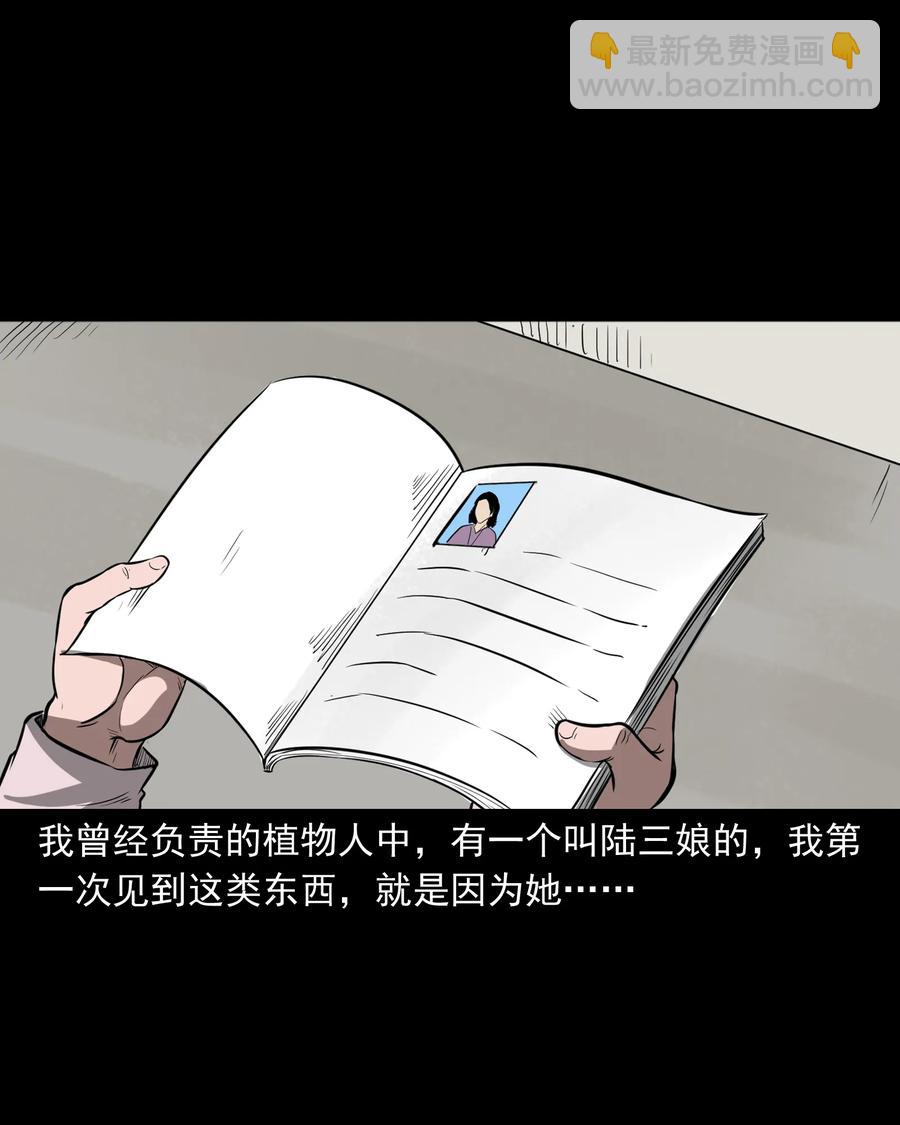 317 烧魂火(1/2)-第319话