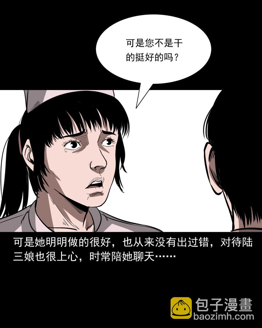 317 烧魂火(1/2)-第319话