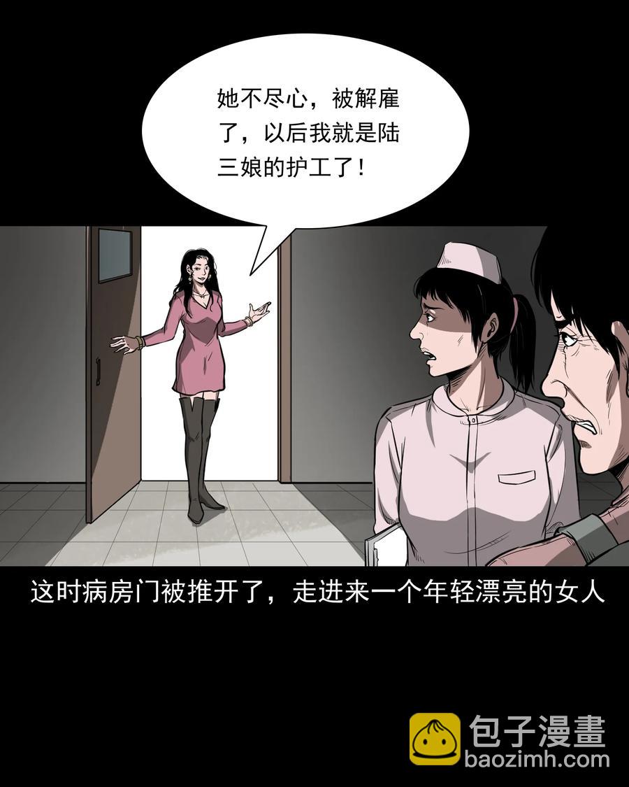 317 烧魂火(1/2)-第319话