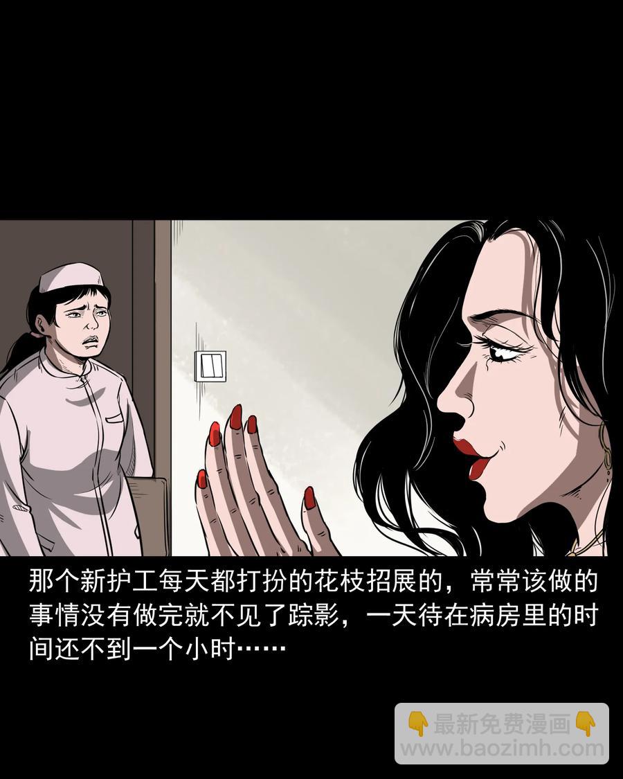 317 烧魂火(1/2)-第319话