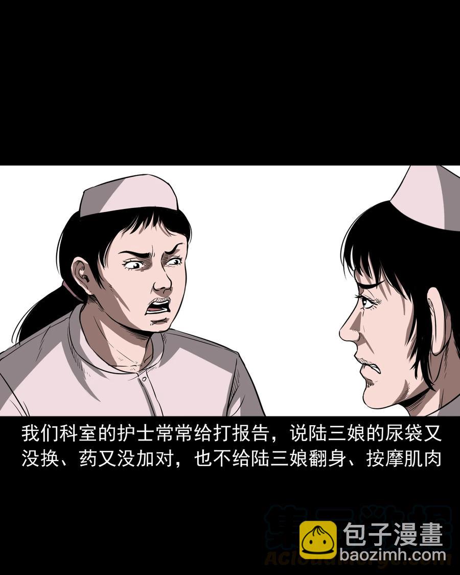317 烧魂火(1/2)-第319话