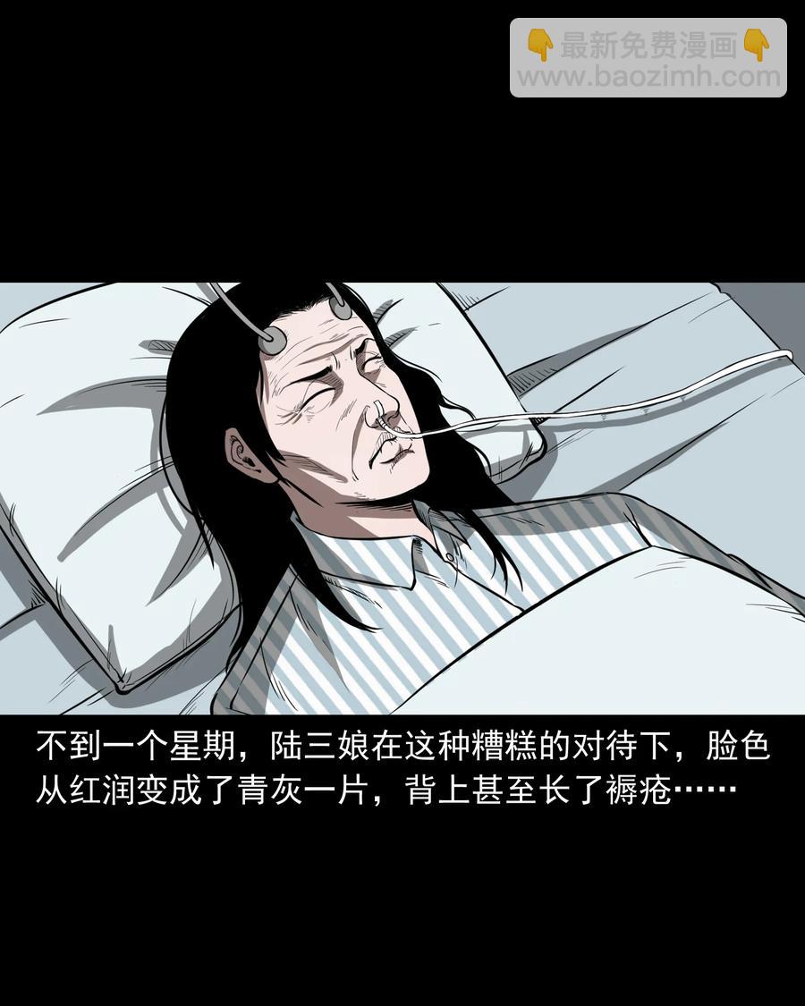 317 烧魂火(1/2)-第319话
