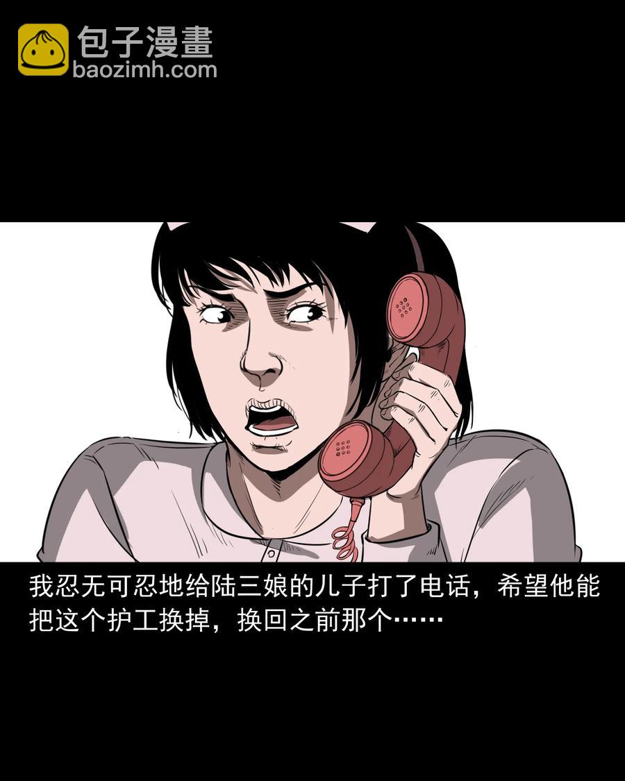 317 烧魂火(1/2)-第319话