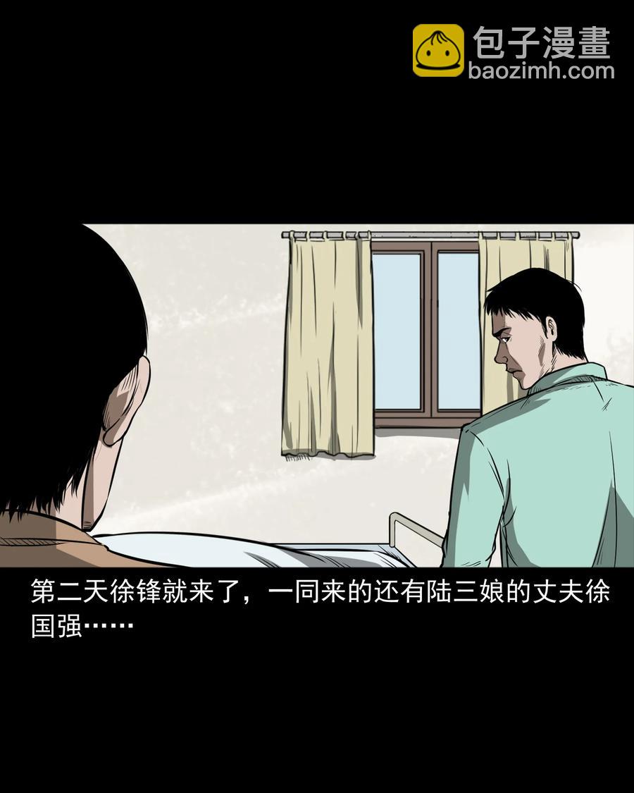 317 烧魂火(1/2)-第319话