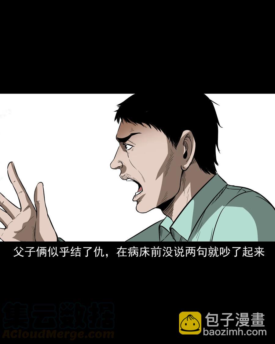 317 烧魂火(1/2)-第319话