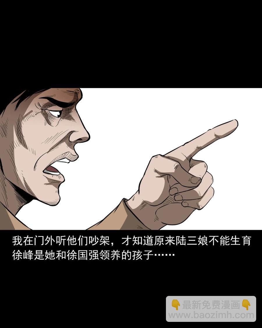 317 烧魂火(1/2)-第319话