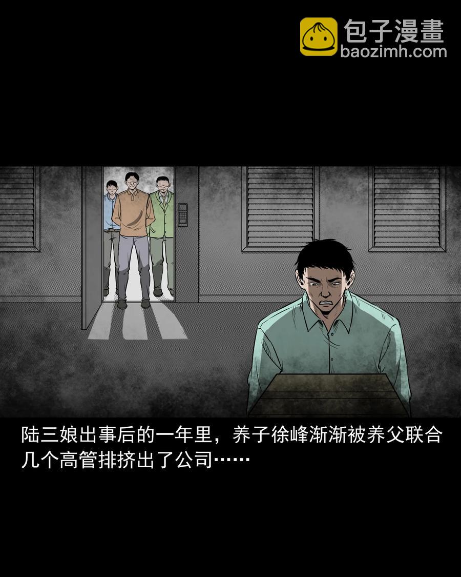 317 烧魂火(1/2)-第319话