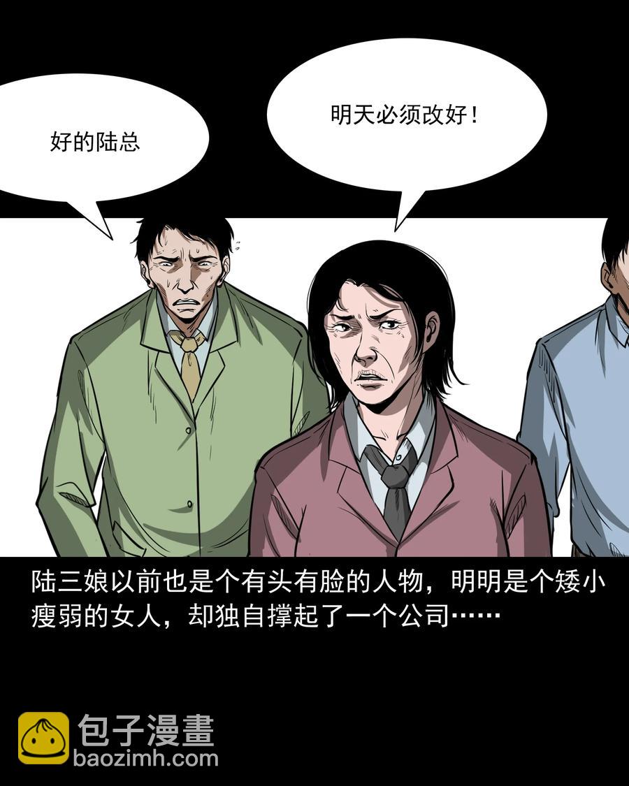 317 烧魂火(1/2)-第319话