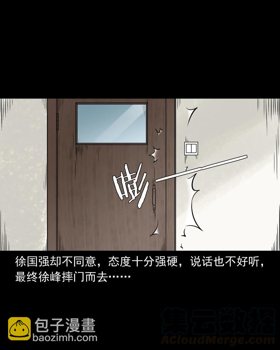317 烧魂火(1/2)-第319话