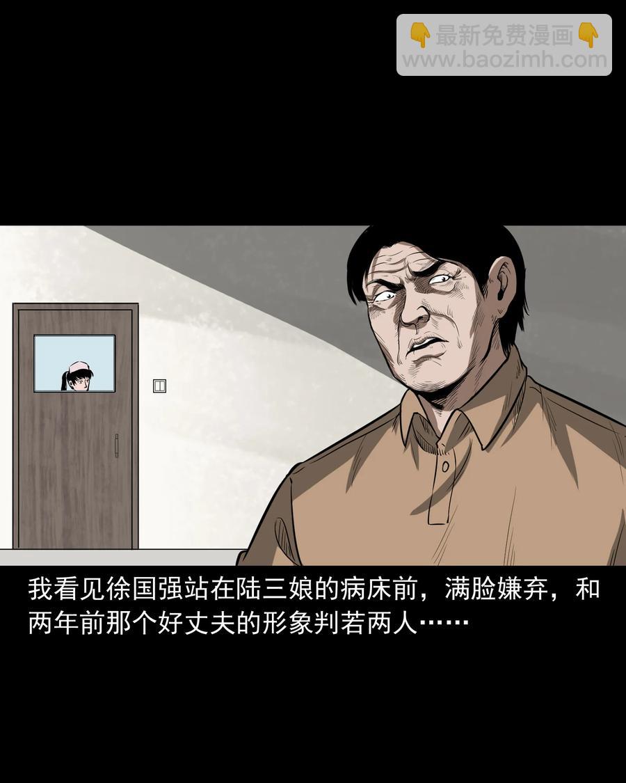 317 烧魂火(1/2)-第319话
