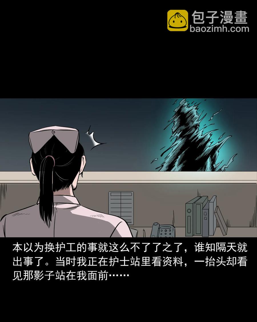 317 烧魂火(1/2)-第319话