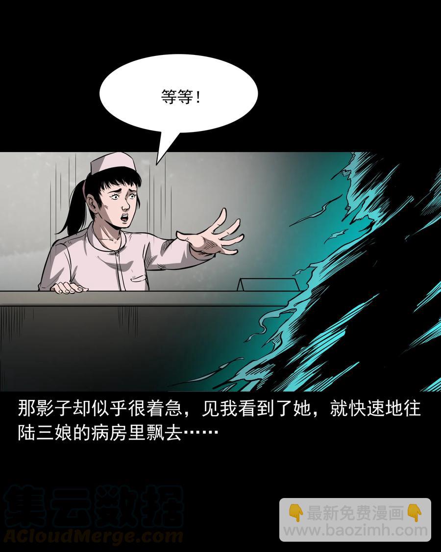 317 烧魂火(1/2)-第319话