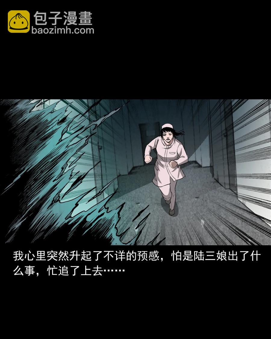 317 烧魂火(1/2)-第319话
