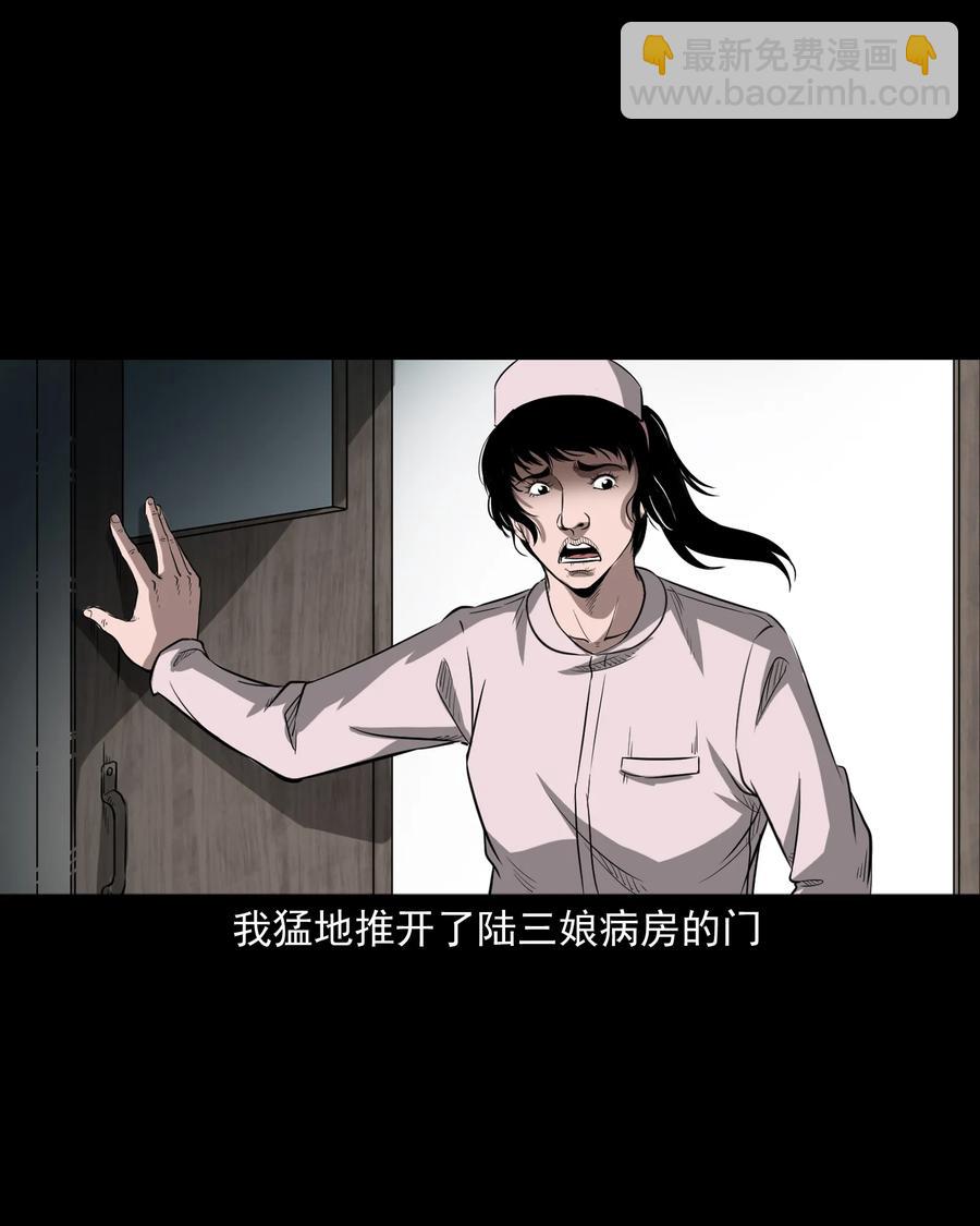 317 烧魂火(1/2)-第319话