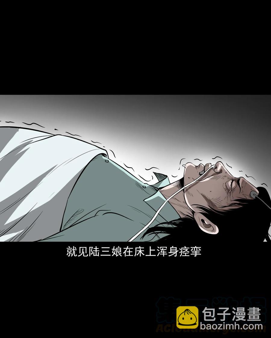 317 烧魂火(1/2)-第319话