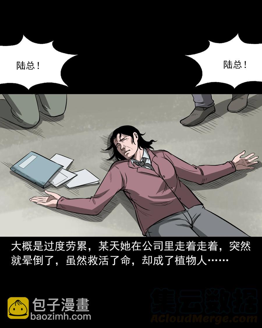 317 烧魂火(1/2)-第319话