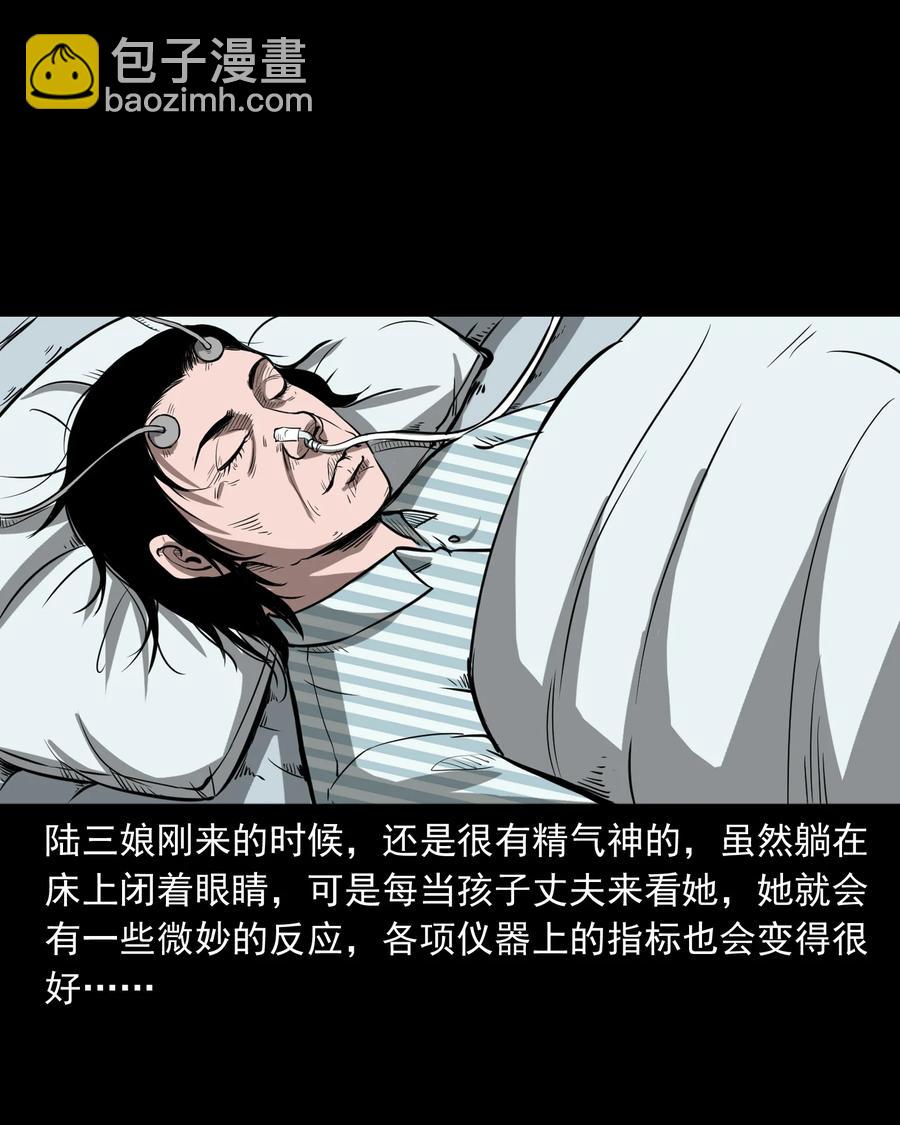 317 烧魂火(1/2)-第319话