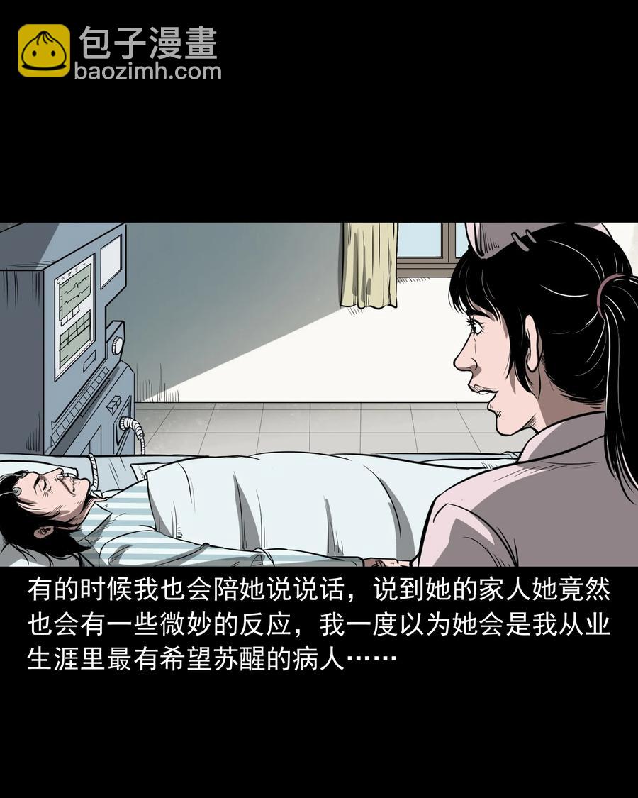 317 烧魂火(1/2)-第319话