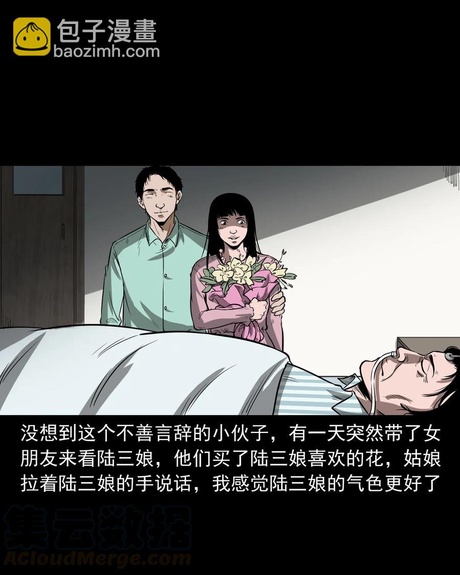 317 烧魂火(1/2)-第319话