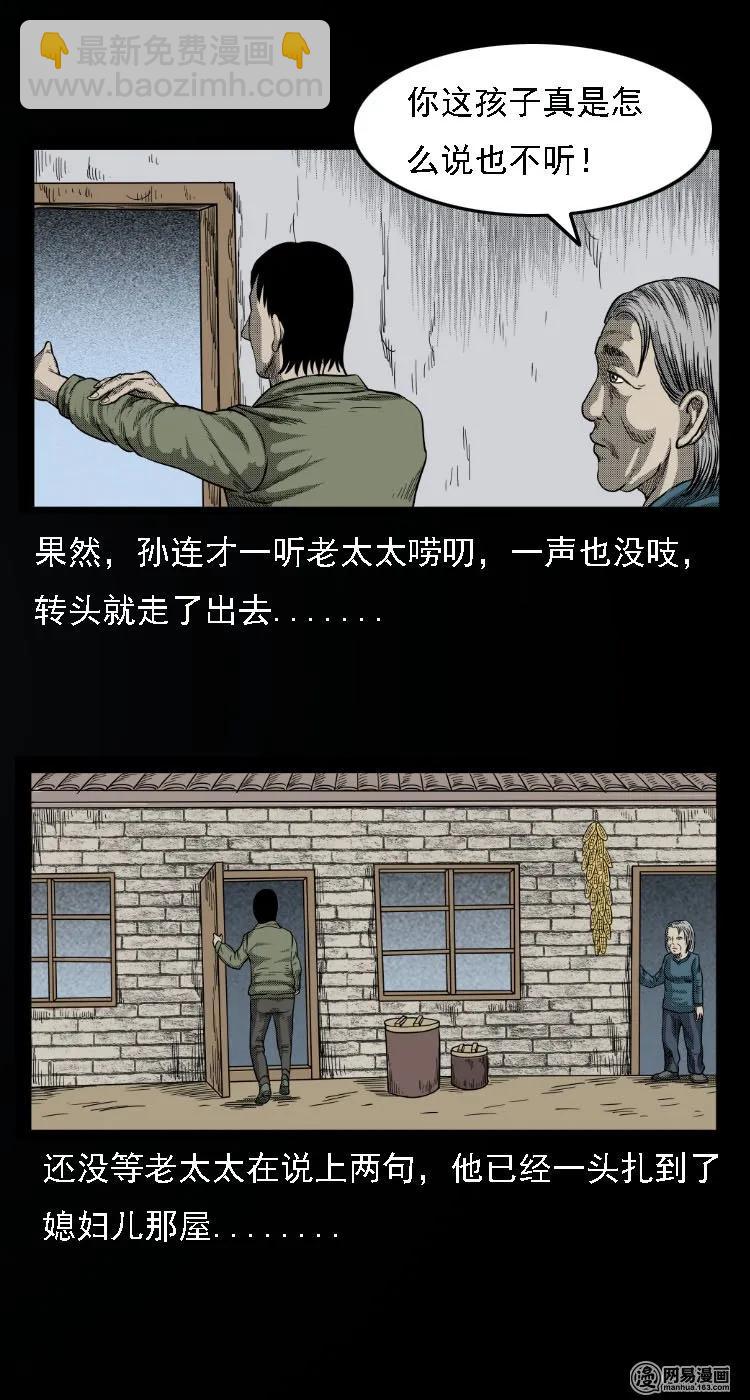 33 绝猎-第33话