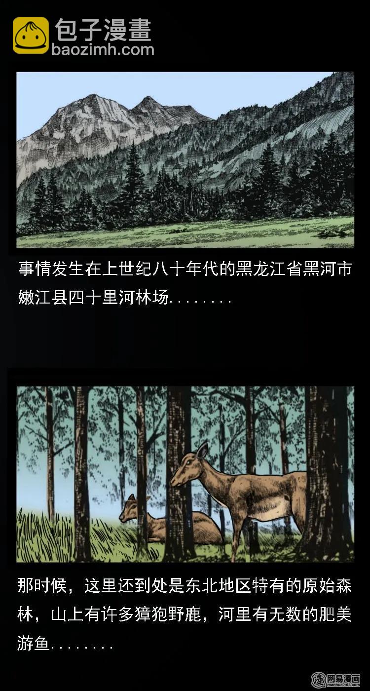 33 绝猎-第33话