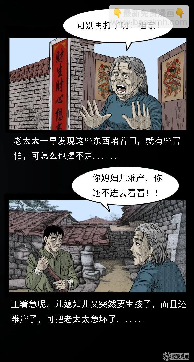 33 绝猎-第33话
