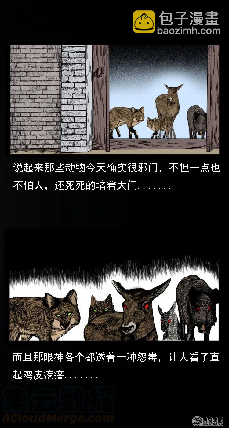 33 绝猎-第33话