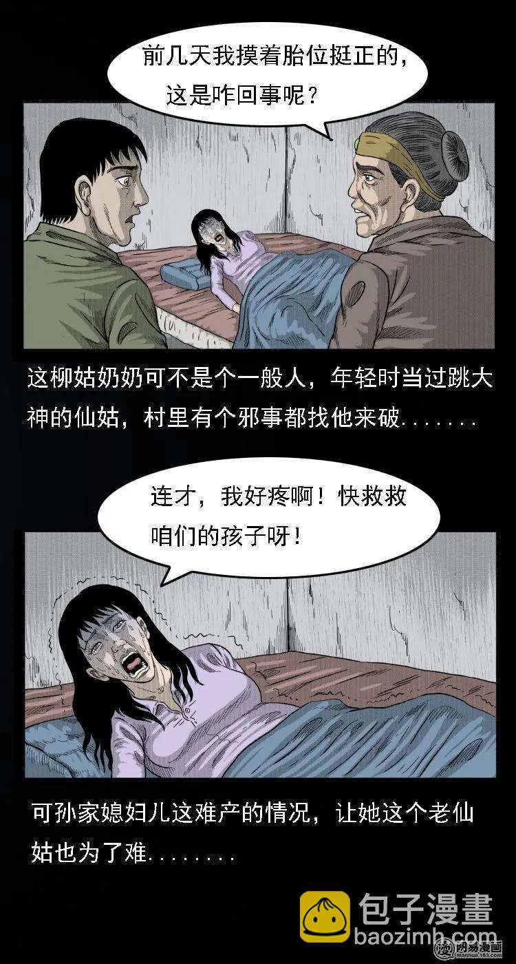 33 绝猎-第33话