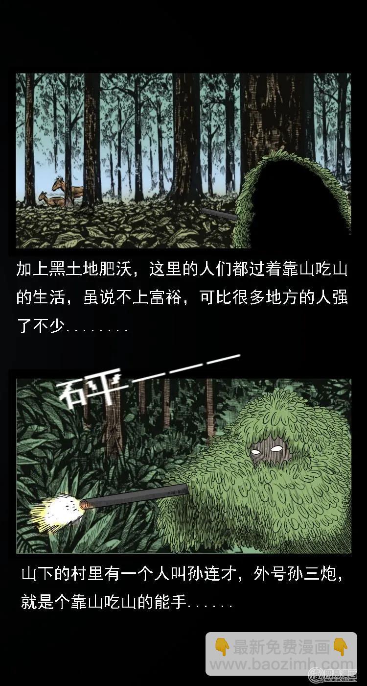 33 绝猎-第33话