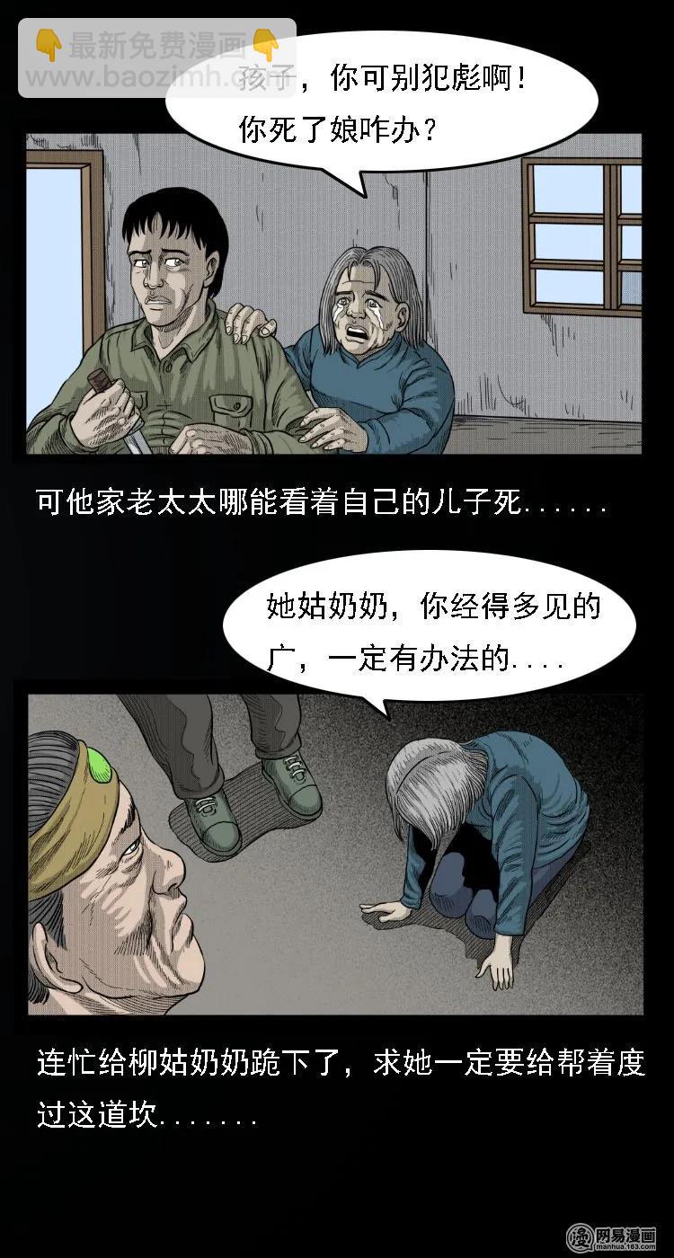 33 绝猎-第33话