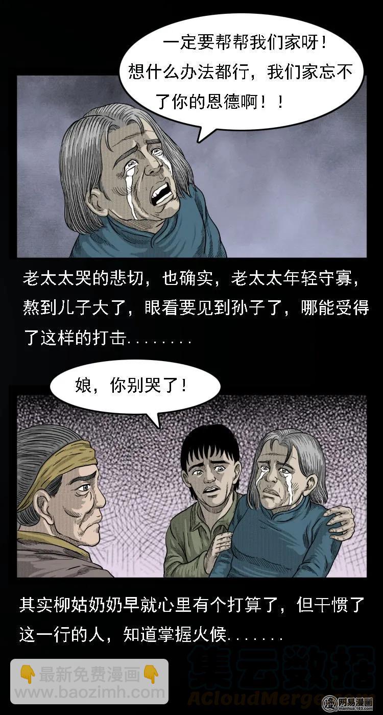 33 绝猎-第33话